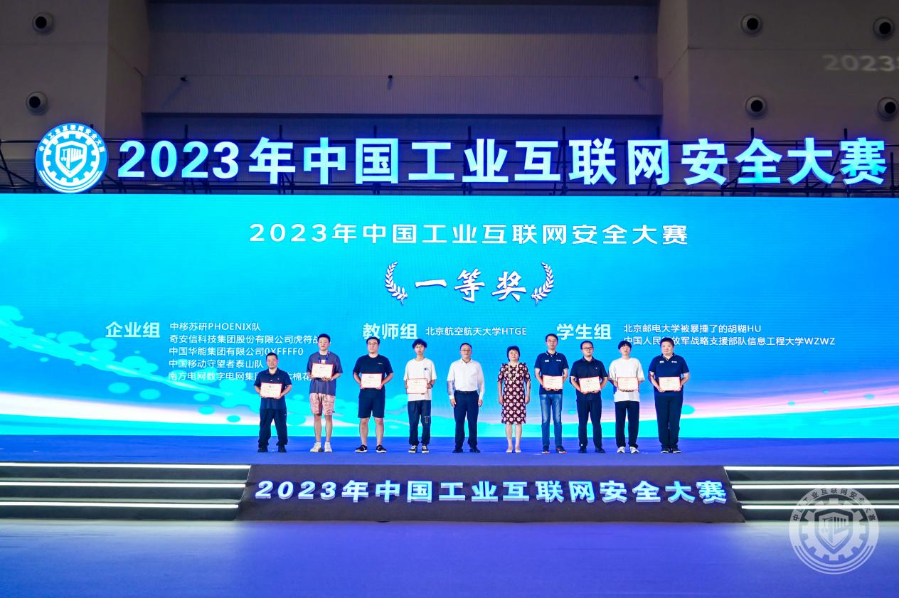 国内操逼视频a级大鸡巴2023年中国工业互联网安全农村姑娘和帅哥黄色操逼视频大片